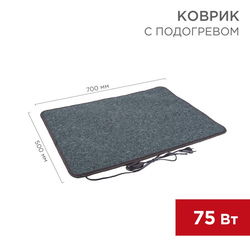 Коврик с подогревом RNX-75, 220 В, 50 Гц, 75 Вт, IPX1, 500х700 мм | 51-0051 | REXANT — REXANT
