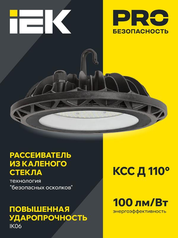 Светильник светодиодный промышленный подвесной ДСП 4002 100Вт 6500К IP65 прозрачный алюминий | LDSP0-4002-100-65-K23 | IEK — миниатюра 2