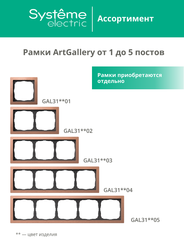 ArtGalery Pure Черный Рамка 2-постовая , органическое стекло | GAL321002 | SE — миниатюра 6