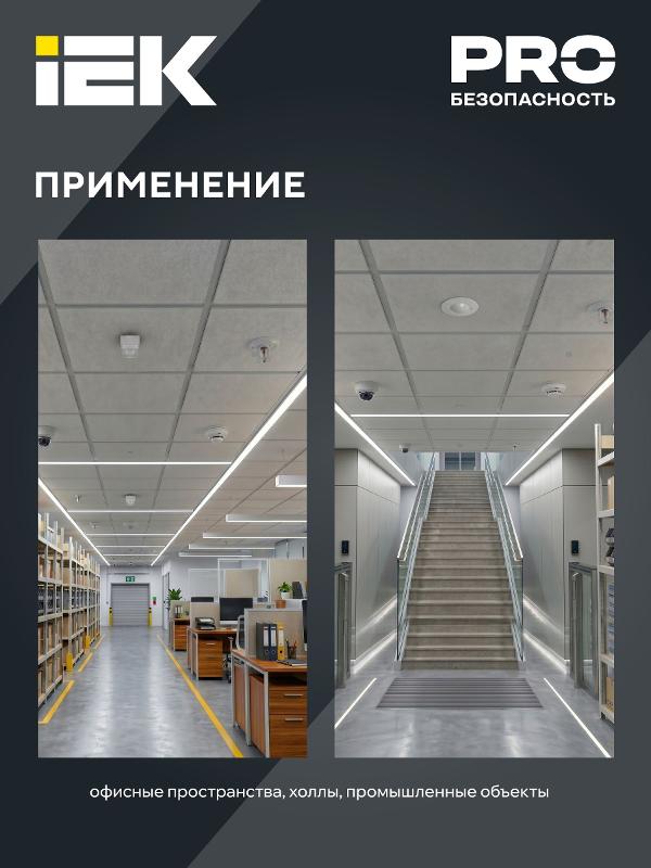 Датчик движения ДД-МВ 301 белый, 1200Вт, 360 гр.,8М,IP20, |LDD11-301MB-1200-001 | IEK — миниатюра 7
