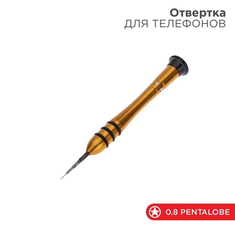 Отвертка для телефонов Pentalobe 0.8 (звездочка) | 12-4766 | REXANT — REXANT