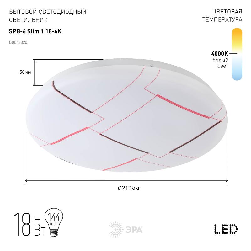 Светильник светодиодный декоративный бытовой (SPB-6) SPB-6 "Slim 1" 18-4K | Б0043820 | ЭРА — миниатюра 3