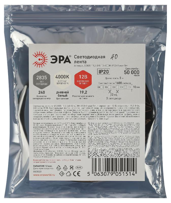Лента светодиодная  LS2835 -19,2-240-12-4000K-IP20-1 year-5m дневной белый 5м | Б0059907 | ЭРА — миниатюра 2