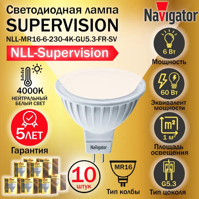 Лампа светодиодная NLL-MR16-6-230-4K-GU5.3-FR-SV | 80552 |  Navigator — Navigator