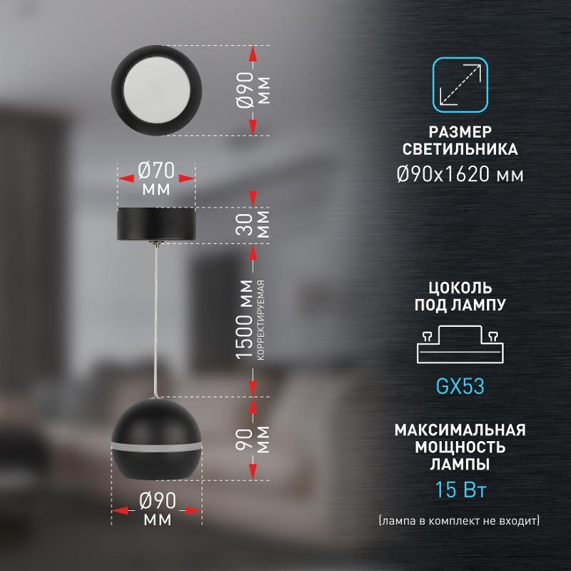 Светильник подвесной (подвес) PL21 BK GX53 потолочный цилиндр черный | Б0058503 | ЭРА — миниатюра 3