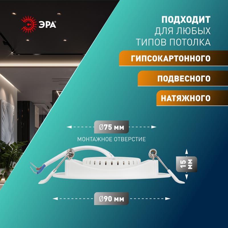 Светильник светодиодный встраиваемый  KL LED 25A-5 3K WH SET 10 круглый поворотный белый 5Вт 3000К набор 10шт | Б0070936 | ЭРА — миниатюра 2