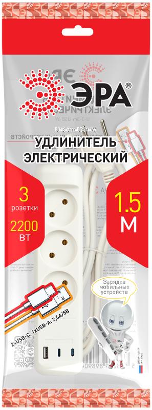 Удлинитель электрический ЭРА U-3-1,5m-USB-W 3 розетки + 3xUSB A+C 1,5м 10А белый | Б0069075 | ЭРА — миниатюра 2