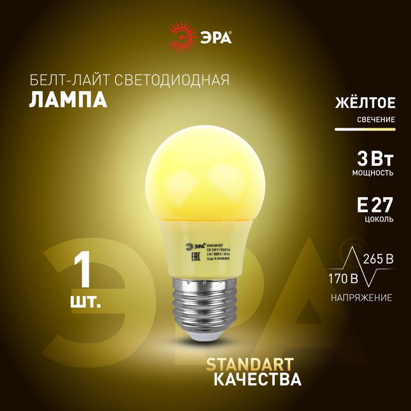 Лампы cветодиодные ERAYL50-E27 LED A50-3W-E27 (диод. груша желт., 13SMD, 3W, E27, для белт-лайт) (10/100/3600) | Б0049581 | ЭРА — миниатюра 3