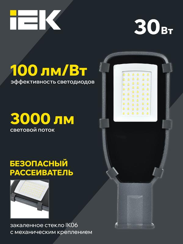 Светильник светодиодный консольный уличный  ДКУ 1002-30Д 5000К IP65 серый | LDKU0-1002-030-5000-K03 | IEK — миниатюра 3