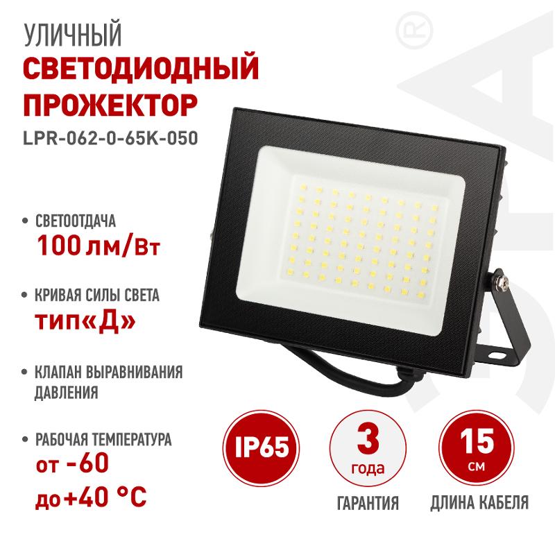 Прожектор светодиодный уличный  PRO LPR-062-0-65K-050 50Вт 6500К 5000лм IP65 призма  | Б0064625 | ЭРА — миниатюра 4