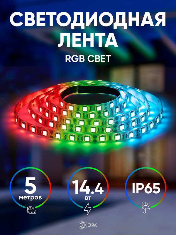 Лента светодиодная LS5050-14,4-60-12-RGB-IP65-2year-5m — миниатюра 4