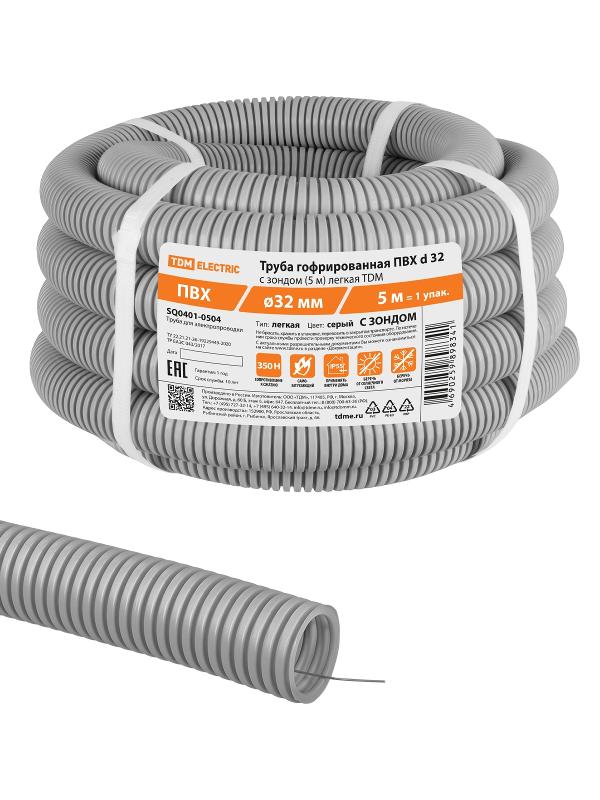 Труба гофрированная ПВХ d 32 с зондом (5 м) легкая 350Н | SQ0401-0504 | TDM — TDM ELECTRIC