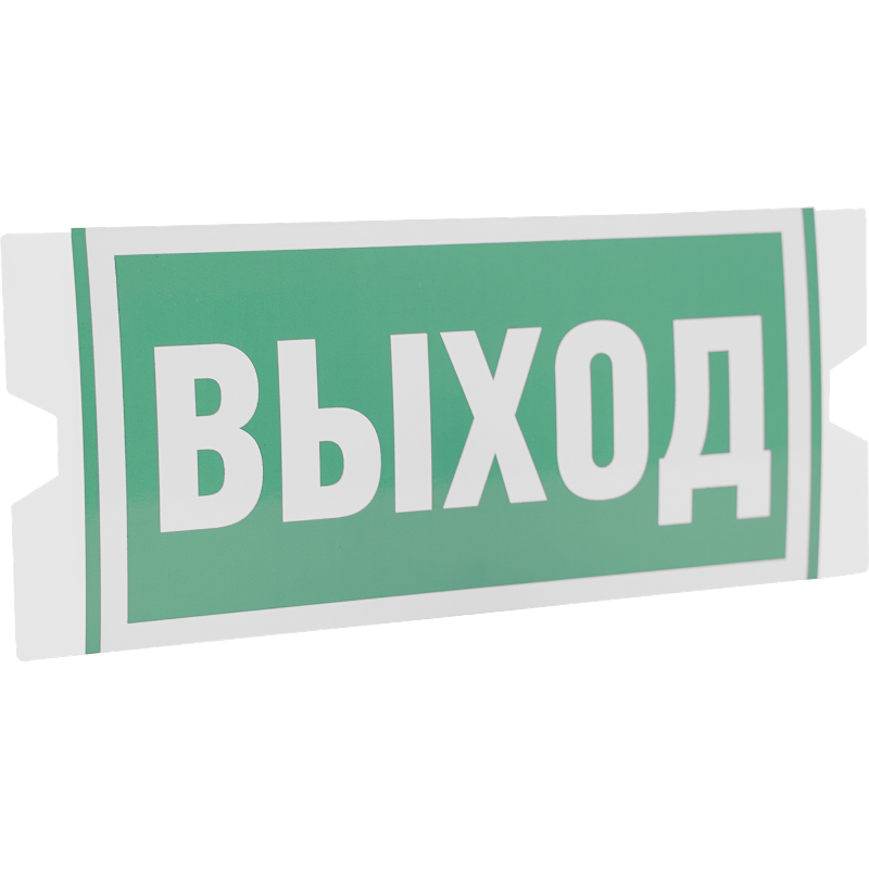 Рассеиватель односторонний ST-46 URAN STANDARD с пиктограммой ПЭУ 010 Выход (202х96) | 4502004360 | Световые Технологии — Световые Технологии