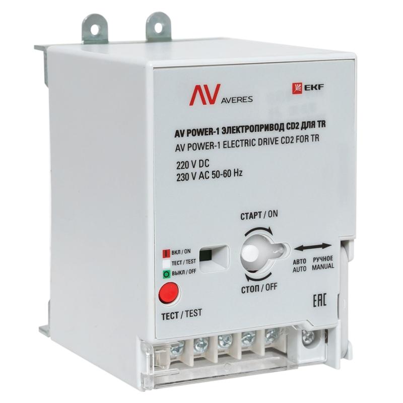 AV POWER-1 Электропривод CD2 для TR | mccb-1-CD2-TR-av | EKF — EKF