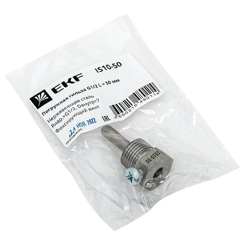 Погружная гильза G1/2 L = 50 мм IS10-50 | IS10-50 | EKF — миниатюра 7