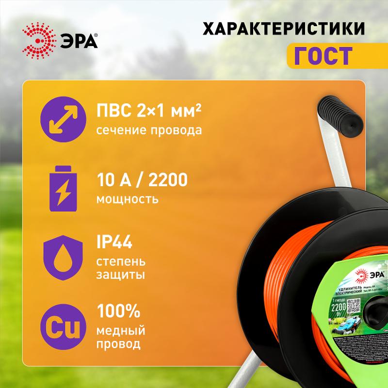 Удлинитель силовой  RP-1-2x1-40m на пластиковой катушке без заземления 1 розетка 40м ПВС 2x1мм2  | Б0059771 | ЭРА — миниатюра 4