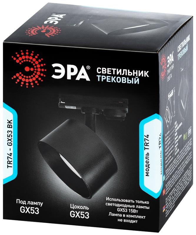 Трековый светильник однофазный  TR74-GX53 BK под лампу GX53 черный | Б0072012 | ЭРА — миниатюра 2