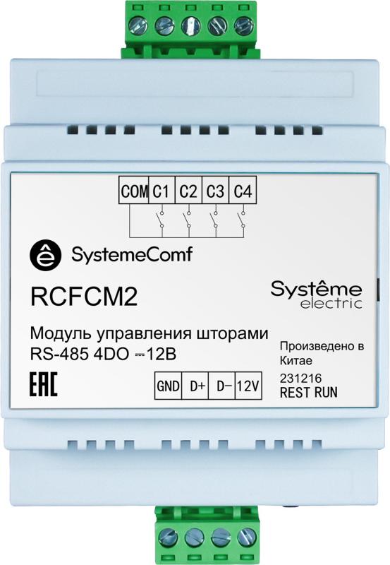 Модуль управления шторами Comf, управление 2 шторами, 4DO, RS-485, =12В | RCFCM2 | SE — миниатюра 1