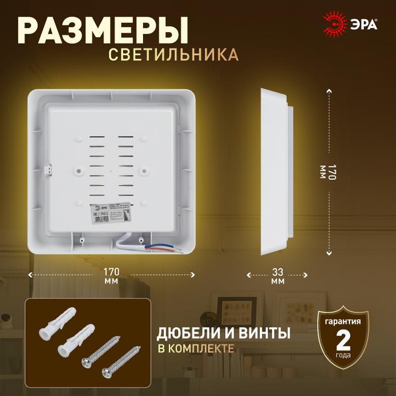 Светильник светодиодный для ЖКХ SPB-302-2-4K-10 IP20 10Вт 800Лм 4000К акустический датчик квадрат | Б0055048 | ЭРА — миниатюра 2