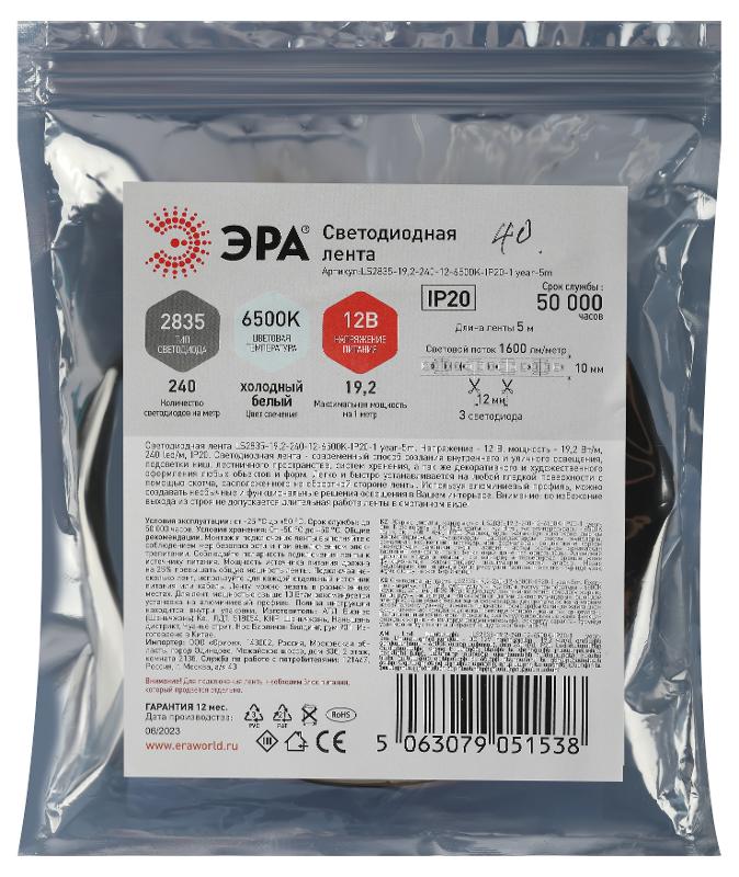 Лента светодиодная  LS2835 -19,2-240-12-6500K-IP20-1 year-5m холодный белый 5м | Б0059908 | ЭРА — миниатюра 2