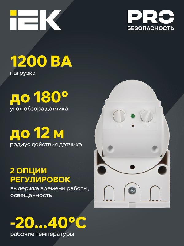 Датчик движения ДД 012 черный, макс. нагрузка 1100Вт, угол обзора 180град., дальность 12м, IP44, | LDD10-012-1100-002 | IEK — миниатюра 5