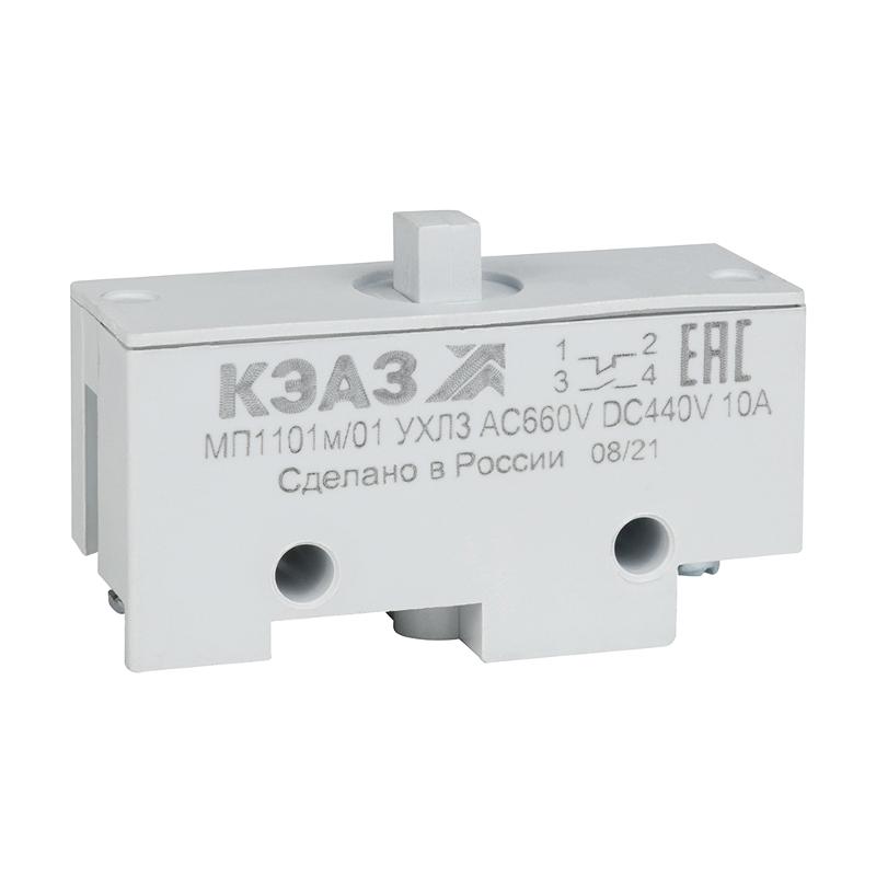 Микропереключатель МП-1101м/01 (толкатель-винт-базовый) | 303983 | КЭАЗ — КЭАЗ (Курский электроаппаратный завод)