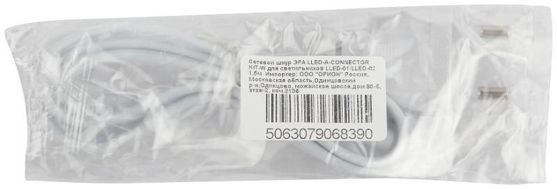 Сетевой шнур LLED-А-CONNECTOR KIT-W для светильников LLED-01/LLED-02/LLED-01-Х-E, длина 1 м | Б0056542 | ЭРА — миниатюра 2