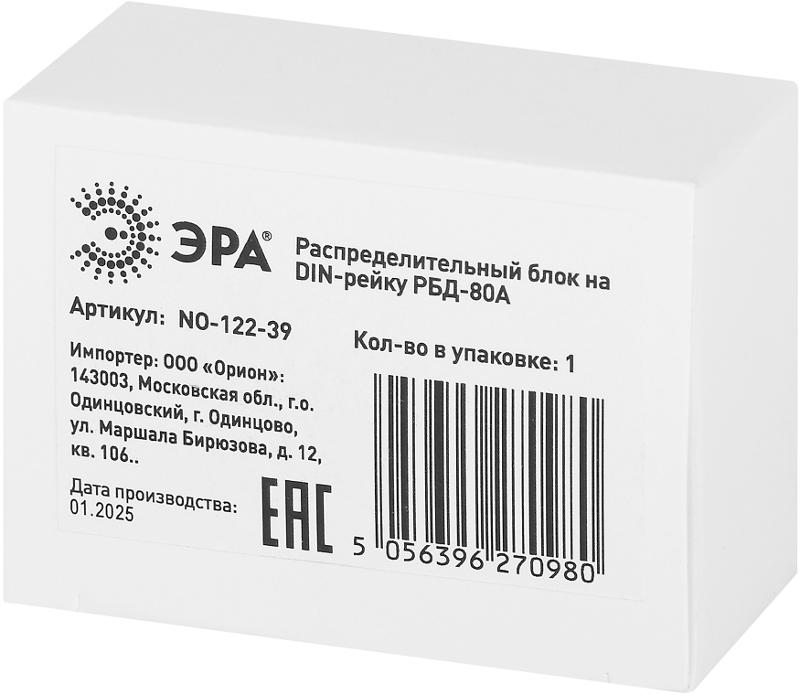 Распределительный блок на DIN-рейку NO-122-39 РБД-80А | Б0051113 | ЭРА — миниатюра 2
