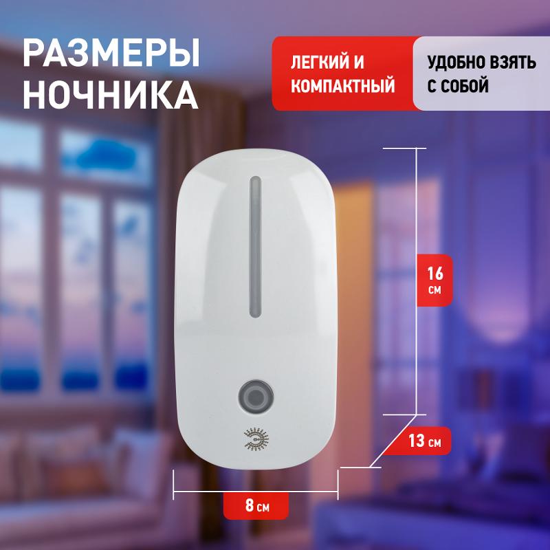 Ночник - светильник светодиодный NN-620-LS-W в розетку с датчиком освещенности белый | Б0057211 | ЭРА — миниатюра 4