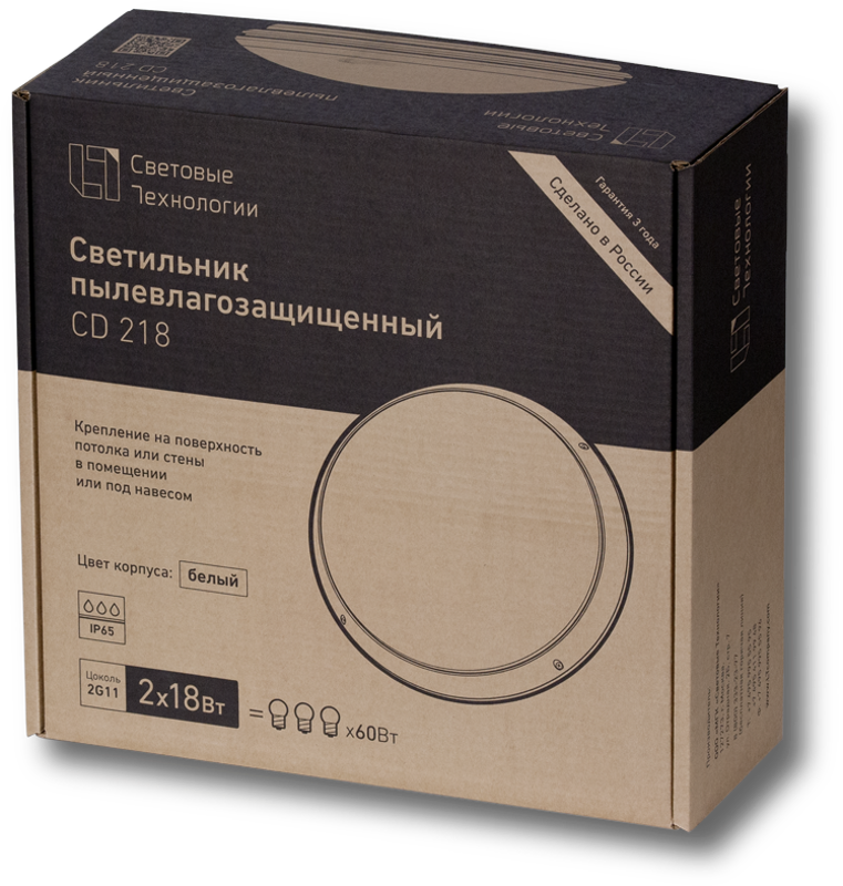 Светильник пылевлагозащищенный для ЖКХ ЛБО/ЛПО CD 218 HF new 2х18Вт КЛЛ 2G11 ЭПРА IP65 | 1133000250 | Световые Технологии — миниатюра 2