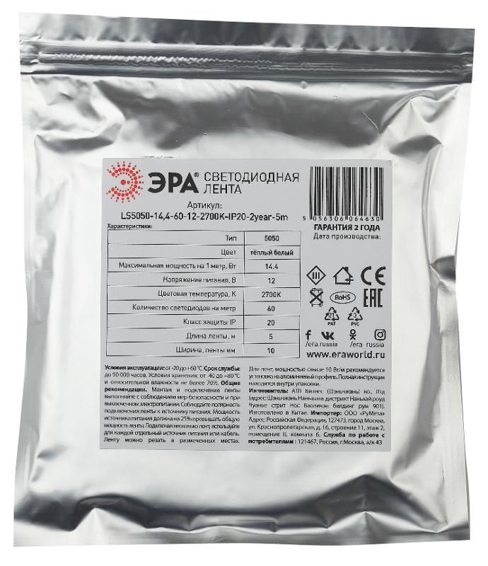 Лента светодиодная LS5050-14,4-60-12-2700K-IP20-2year-5m | Б0044116 | ЭРА — миниатюра 2
