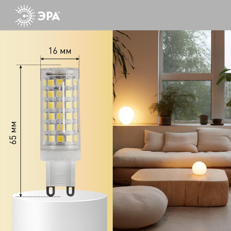 Лампа светодиодная СТАНДАРТ LED JCD-9W-CER-827-G9 (диод, капсула, 9Вт, тепл, G9) | Б0033185 | ЭРА — миниатюра 5