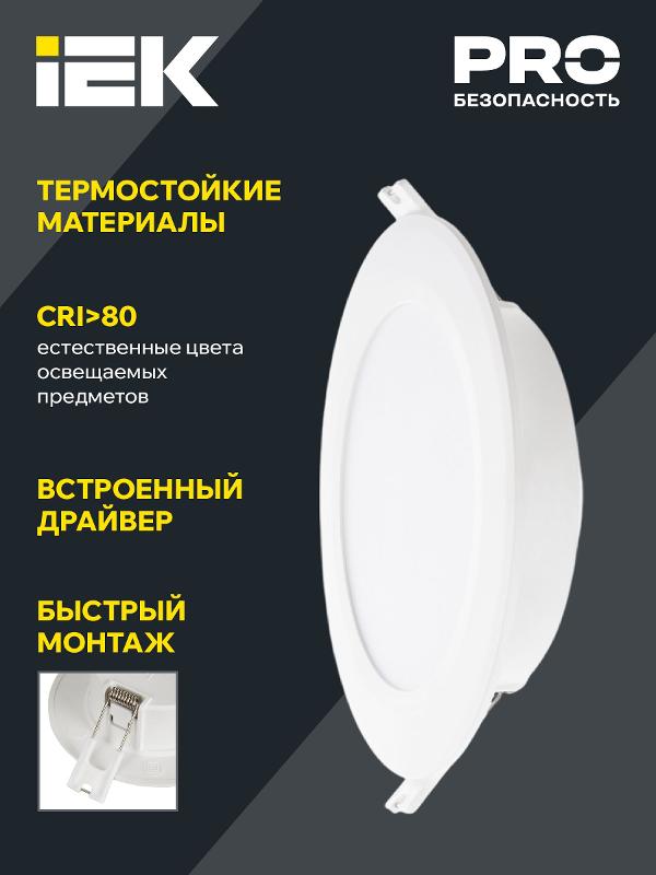 Светильник светодиодный встраиваемый ДВО 1716 белый круг 18Вт 6500К IP40 | LDVO0-1716-18-6500-K01 | IEK — миниатюра 3