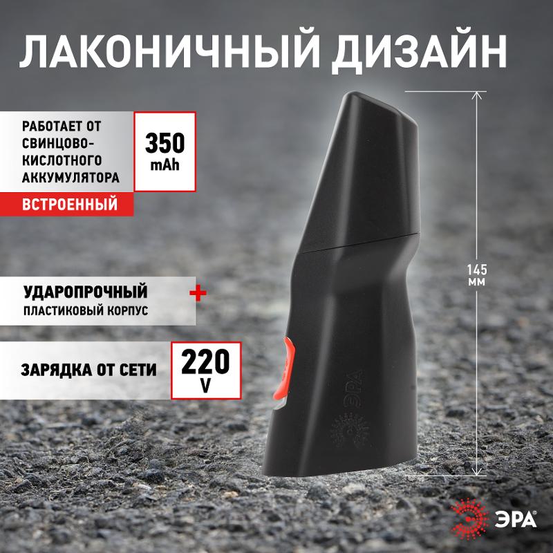 Фонарь универсальный MA-501  ЭРА АЛЛИГАТОР  [SMD, 350мАч, прямая зарядка, бл] | Б0033770 | ЭРА — миниатюра 4