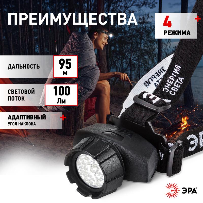Фонарь налобный 18xLED 3xAAA GB-604, 4 режима, черный | Б0031384 | ЭРА — миниатюра 5
