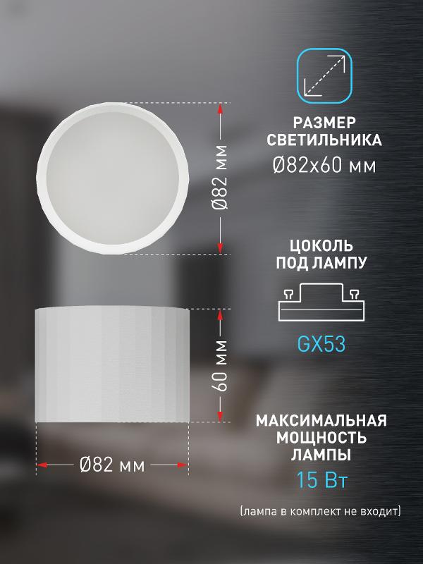 Светильник настенно-потолочный спот OL39 WH под GX53 IP20 белый | Б0056389 | ЭРА — миниатюра 3