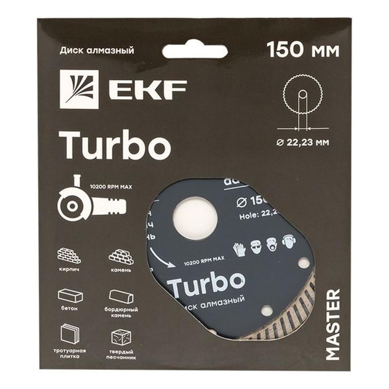 Диск алмазный Turbo (150х22.23 мм) Master | dd-150t | EKF — миниатюра 8