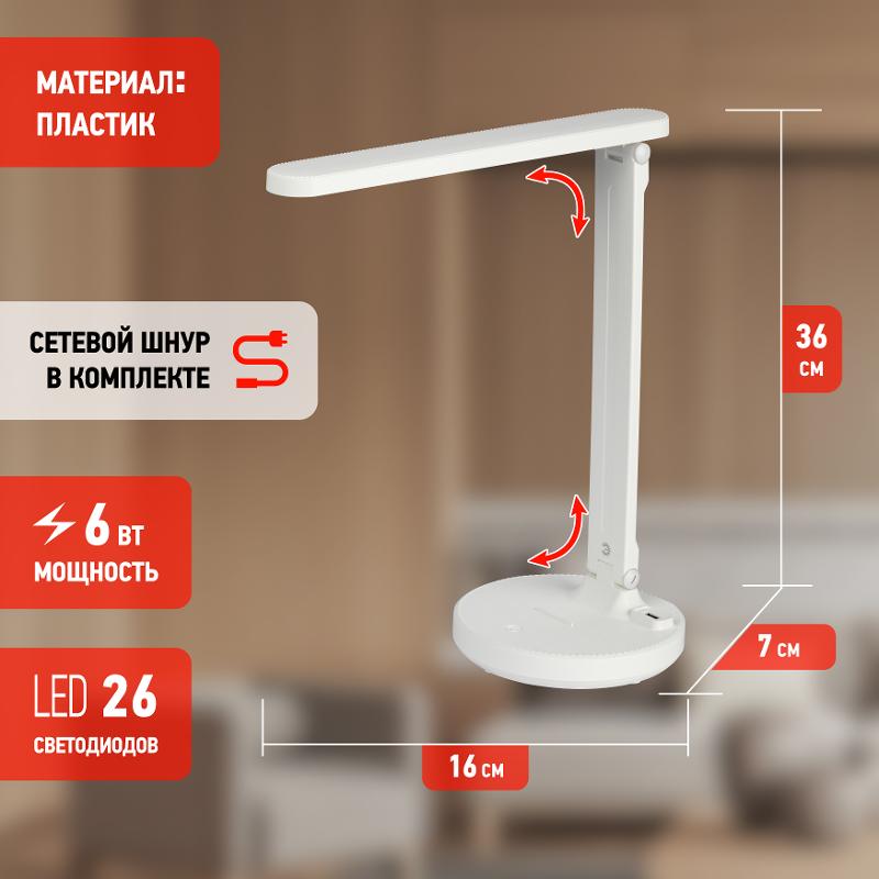 Настольный светильник NLED-511-6W-W светодиодный белый | Б0057204 | ЭРА — миниатюра 2