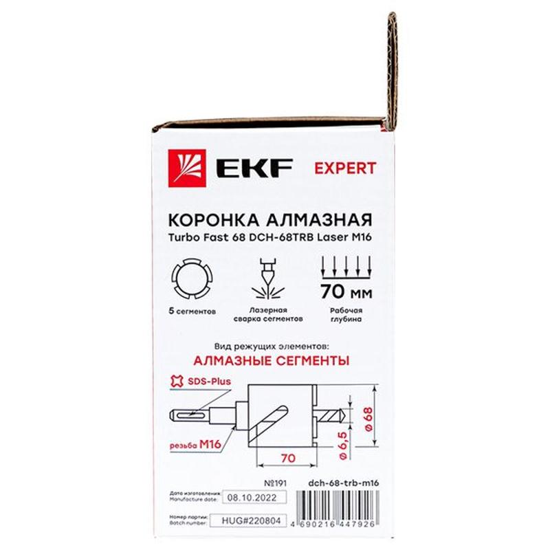 Коронка алмазная Turbo Fast 68 DCH-68TRB Laser M16 Expert| dch-68-trb-m16 | EKF — миниатюра 10