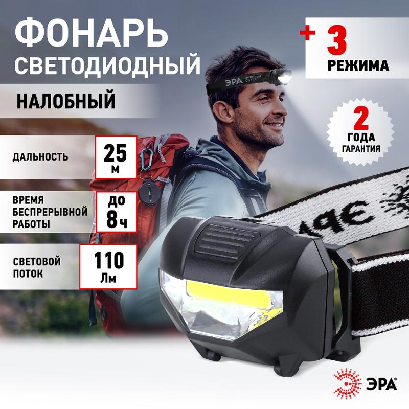 Фонарь налобный 1хLED COB 3хААА GB-501 Блэкджек, 3 режима — миниатюра 2