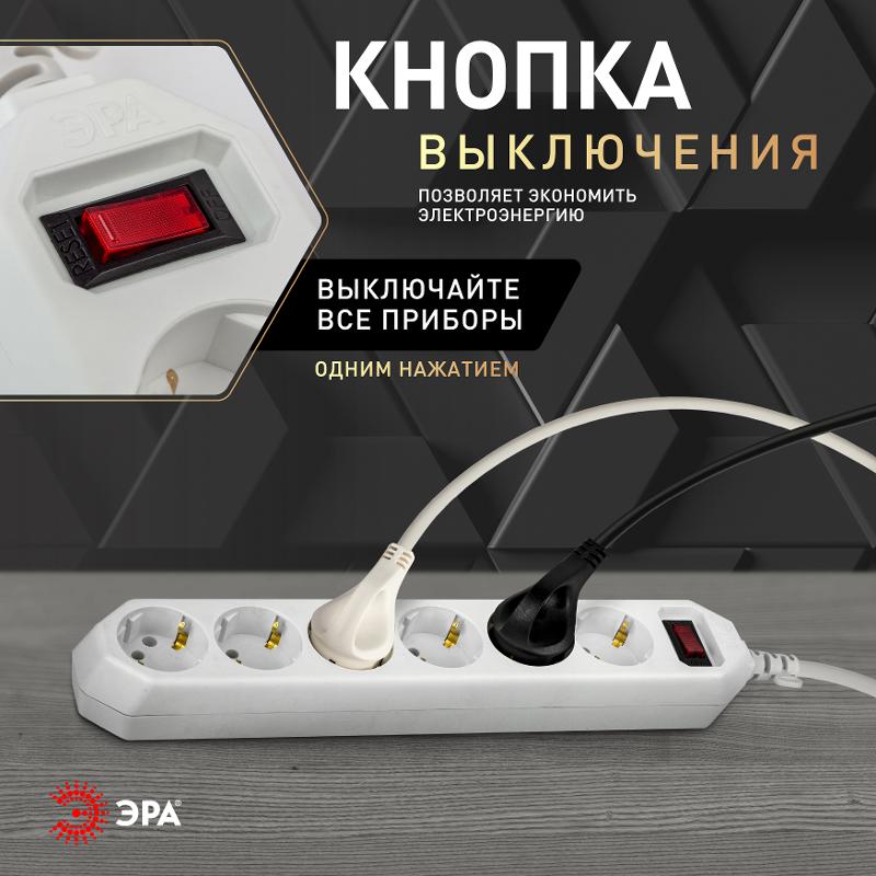 Сетевой фильтр USF-6es-5m-W-BOX Сет.фильтр базовая защита, с/з, с выкл, 6гн, 5м, ПВС, 10А, | Б0037264 | ЭРА — миниатюра 4