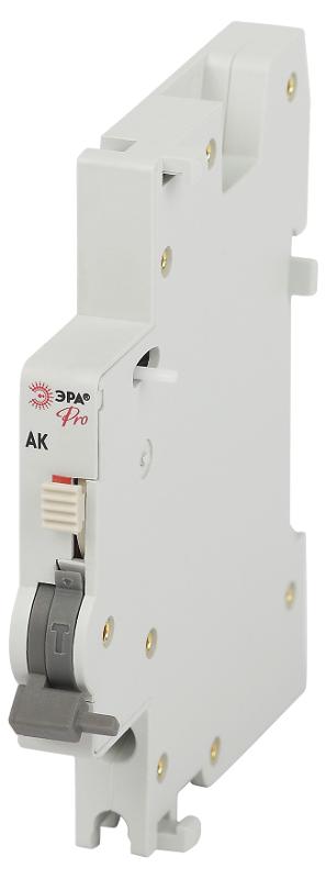 Аварийный контакт PRO VA63-AC ВА47-63  | Б0063269 | ЭРА — фото 1 | Sento
