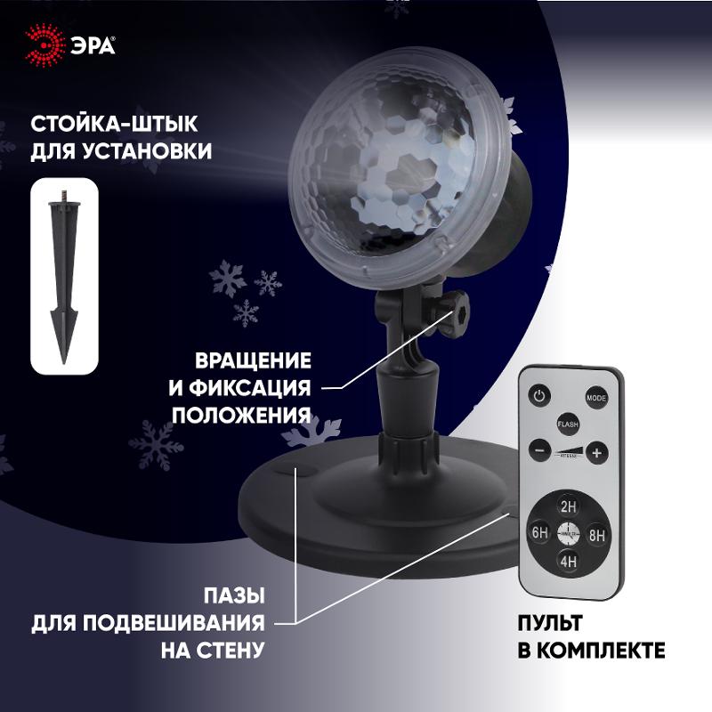 Проектор светодиодный Метель, ENIOP-09, IP44, 220В (16/288) — миниатюра 3