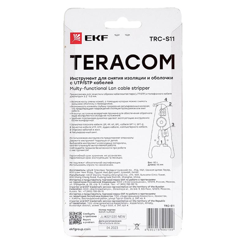 Инструмент для снятия изоляции и оболочки с UTP кабелей TERACOM TRC-S11 | TRC-S11 | EKF — миниатюра 10