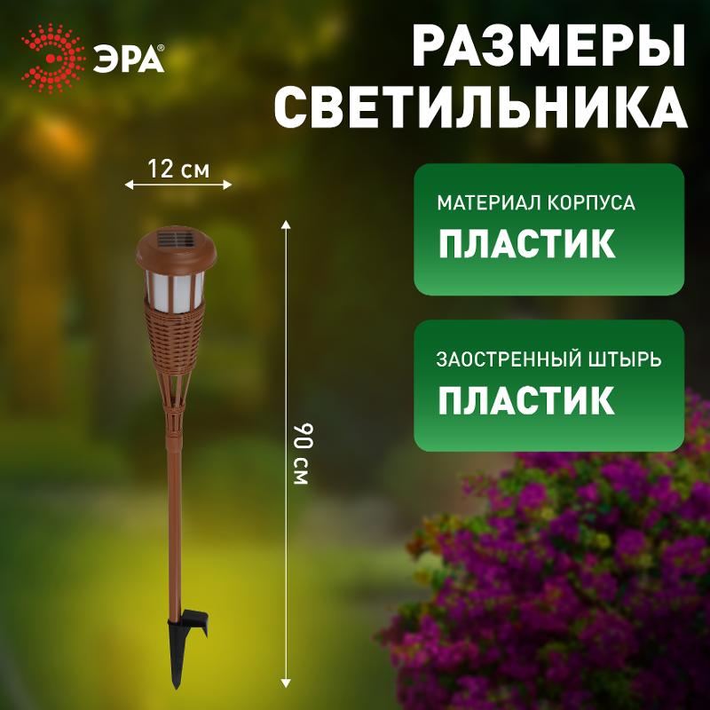 Светильник садовый уличный ERASF22-35 на солнечной батарее Факел бамбук | Б0053383 | ЭРА — миниатюра 5