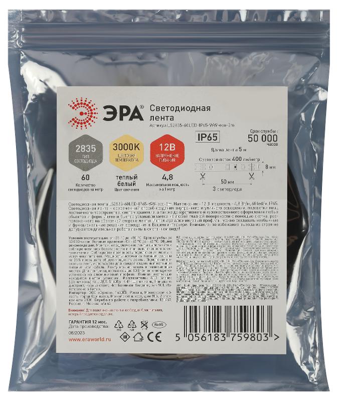 Лента светодиодная 60 диодов IP65 теплый белый цвет LS2835-60LED-IP65-WW-eco-5m | Б0035592 | ЭРА — миниатюра 3