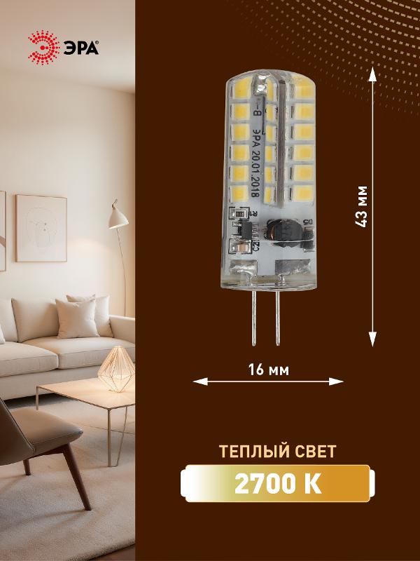 Лампа светодиодная  JC-3,5W-12V-827-G4 (диод, капсула, 3,5Вт, тепл, G4) | Б0033195 | ЭРА — миниатюра 2