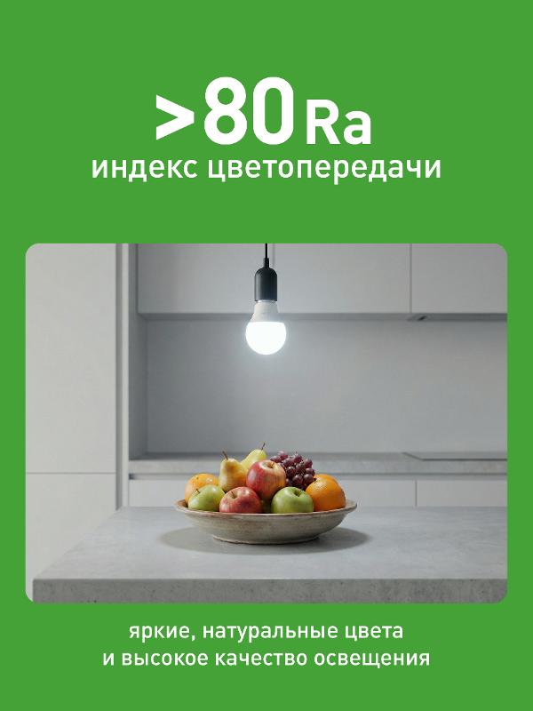 Лампа светодиодная  GREEN LINE LED B35-6W-840-E14 GL E14 6 Вт свеча яркий белый свет | Б0067109 | ЭРА — миниатюра 4
