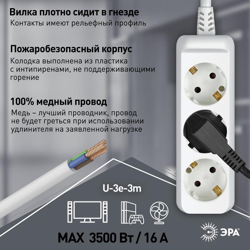 Удлинитель электрический U-3e-3m-3x1,5 с заземлением 3 розетки 3м ПВС 3x1,5мм2 16А | Б0044032 | ЭРА — миниатюра 5