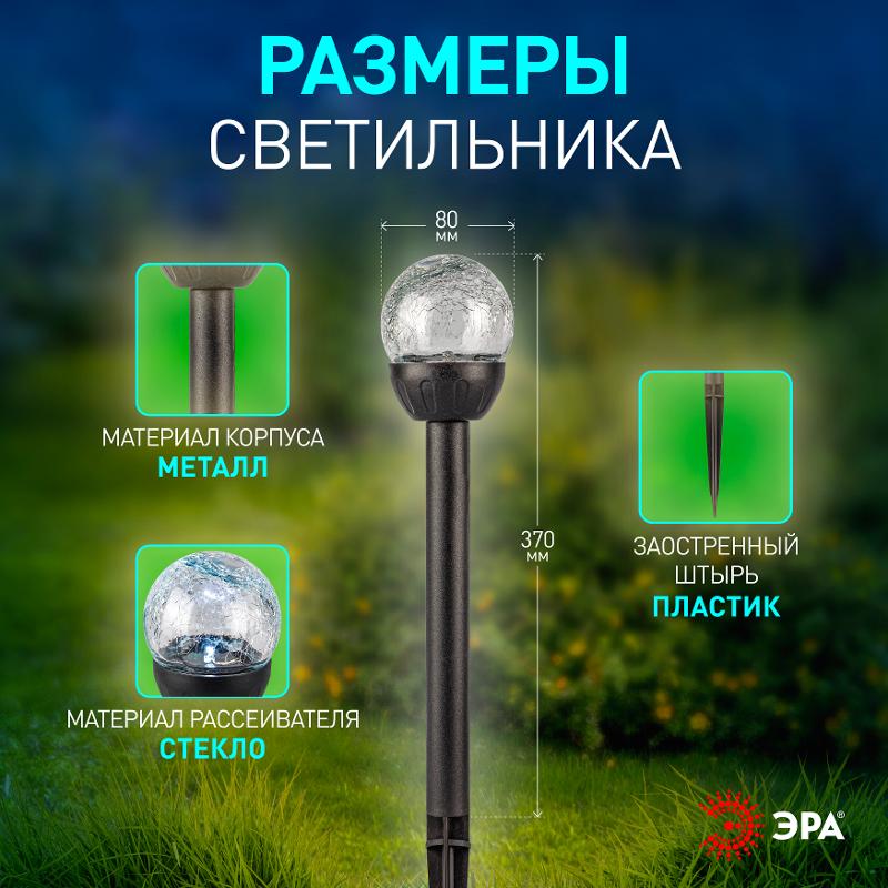Светильник уличный  ERASF23-15 Капля на солнечной батарее холодный белый высота 33 см 1 LED  | Б0062363 | ЭРА — миниатюра 4